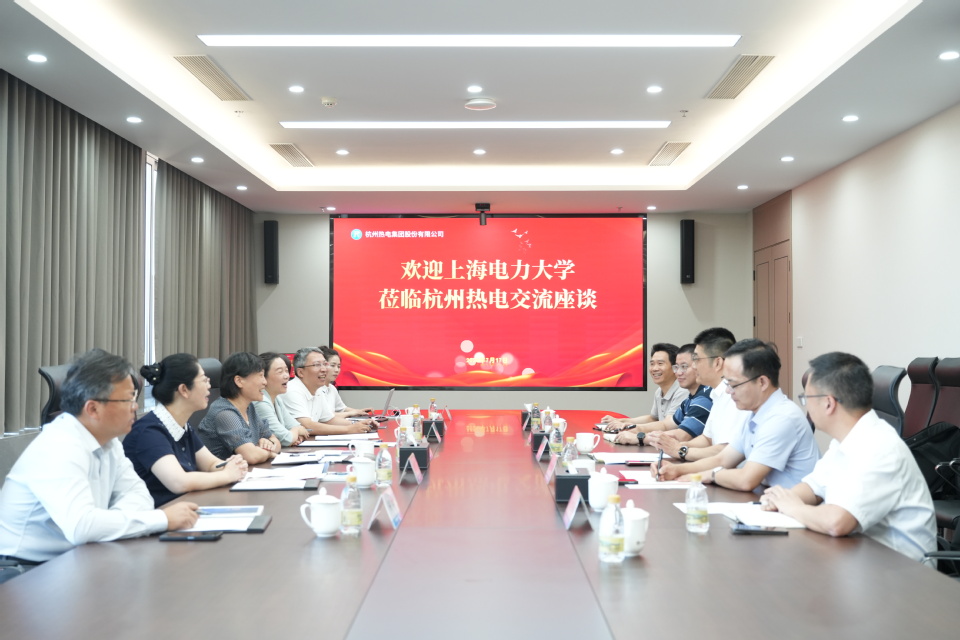 张艳林带队赴华电(浙江)能源销售有限公司、杭州热电集团走访交流 张艳林带队赴华电(浙江)能源销售有限公司、杭州热电集团走访交流