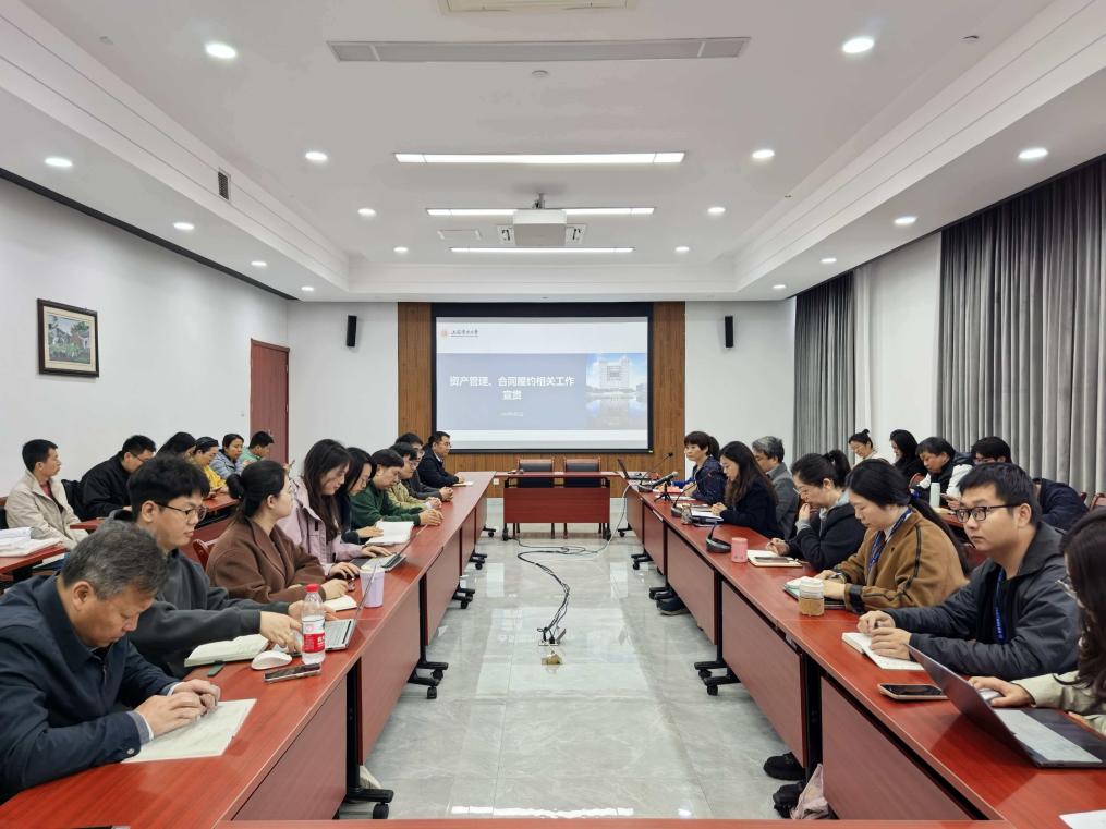 bv伟德召开资产管理与合同履约相关工作专题宣贯会 bv伟德召开资产管理与合同履约相关工作专题宣贯会
